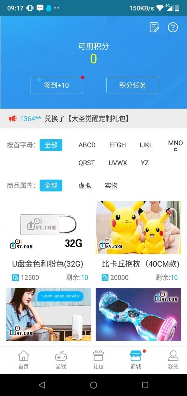 817手游app 817手游盒子下载
