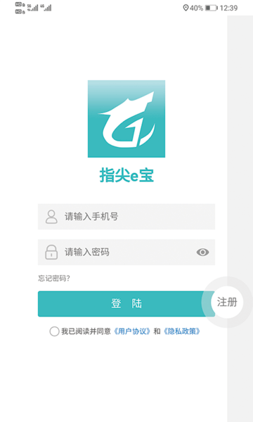 指尖e宝app下载