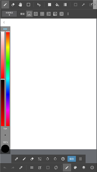 MediBang Paint新手教程
