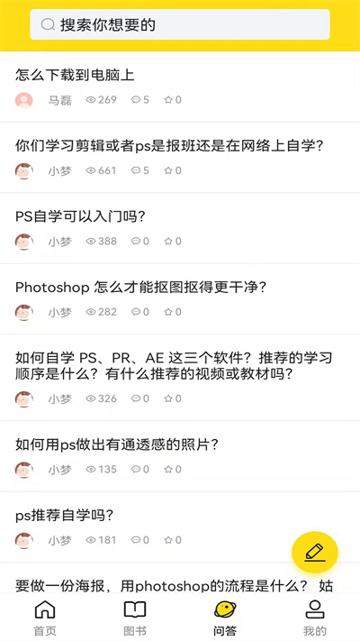 每日设计app