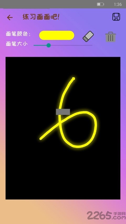学简笔画app