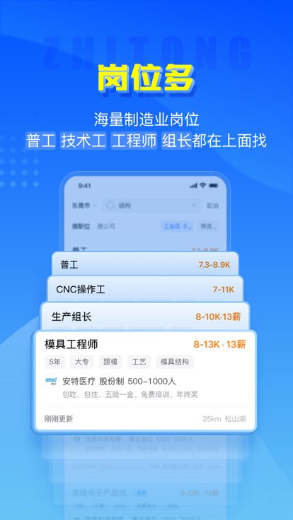 南网微招聘最新版 南网微招聘app下载