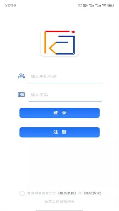 快客工匠师傅端