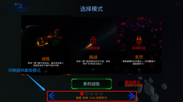 星际幸存者游戏中文版玩法教程 星际幸存者游戏中文版玩法教程