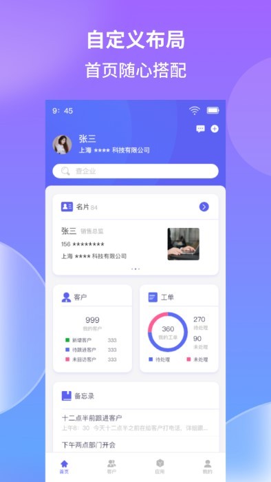照坤app