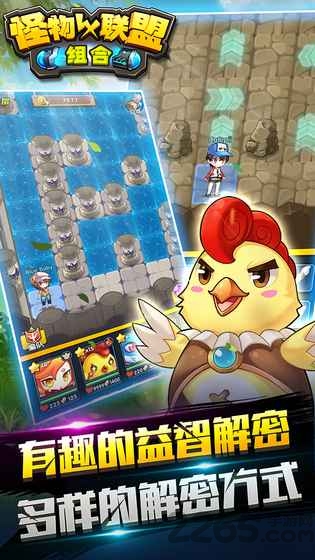 怪物X联盟组合破解版 怪物X联盟组合无限金币版下载