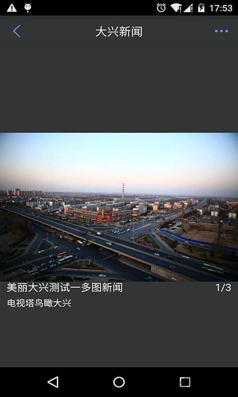 北京大兴app客户端