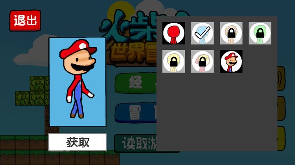 火柴人世界冒险手机版 火柴人世界冒险游戏下载