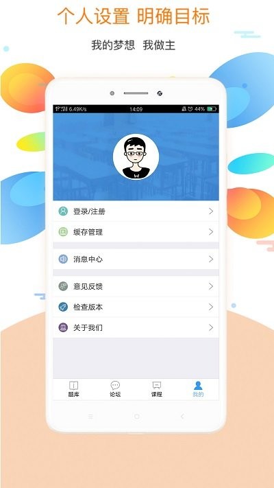 大学英语app 大学英语软件下载