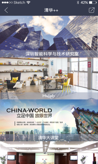 启迪协信手机版下载