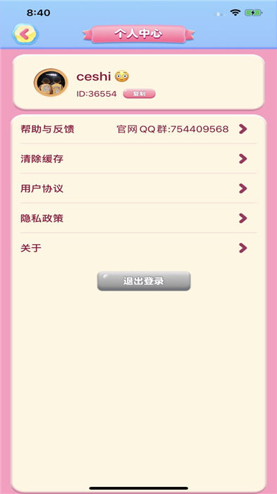 春天花园红包版