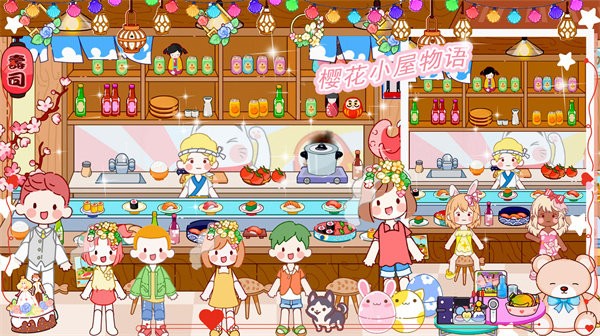 樱花小屋物语游戏下载手机版