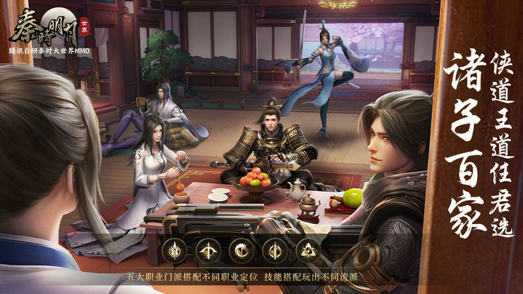 秦时明月世界公益服