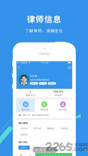 芝麻律师app