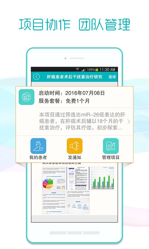 易问医手机版