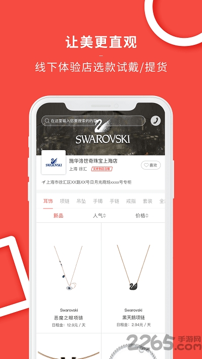 幸福纪手机版