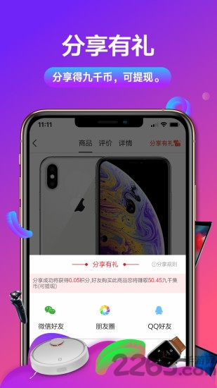 九千集app