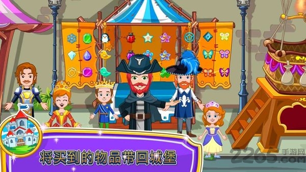 我的小公主商店游戏