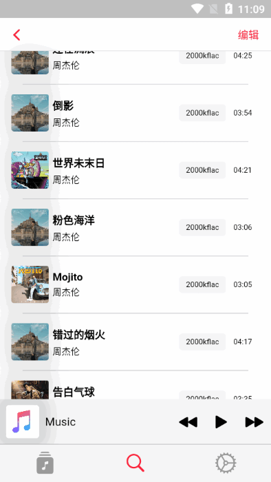 apprhyme音乐app(果韵音乐)
