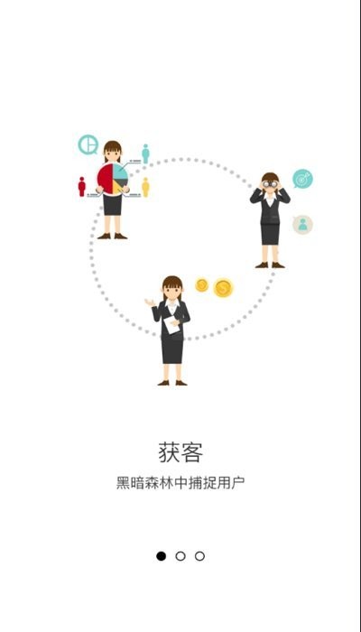 维玛荟客官方版