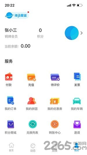 海马行加油客户端