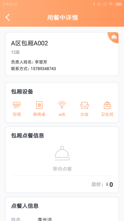 饭云助手app