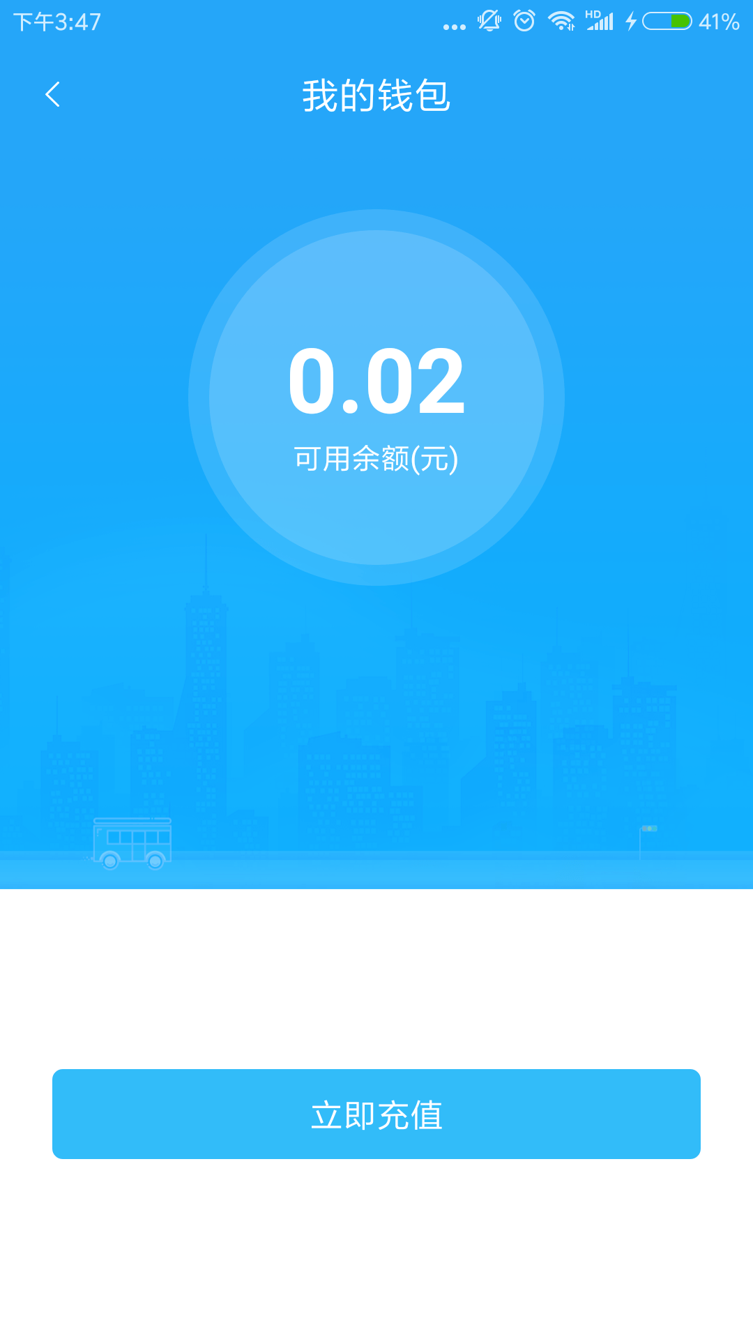 硒客行app恩施公交