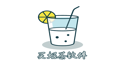 买奶茶软件
