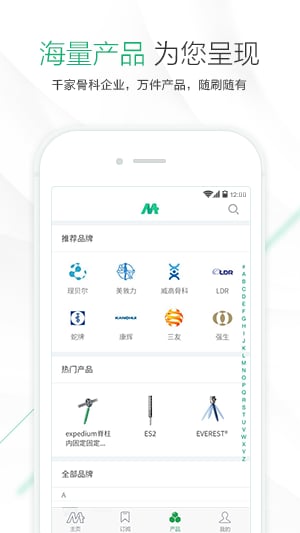 医栈app下载
