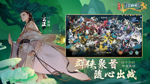 剑网3指尖对弈九游版