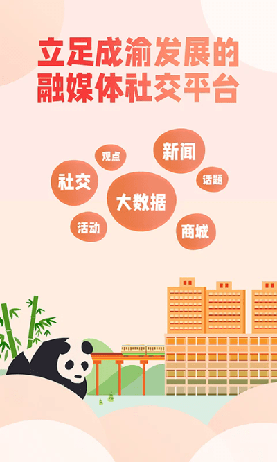厢遇app平台