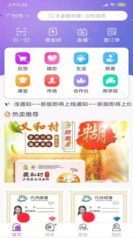 eps微乐软件(更名爱缘乐)