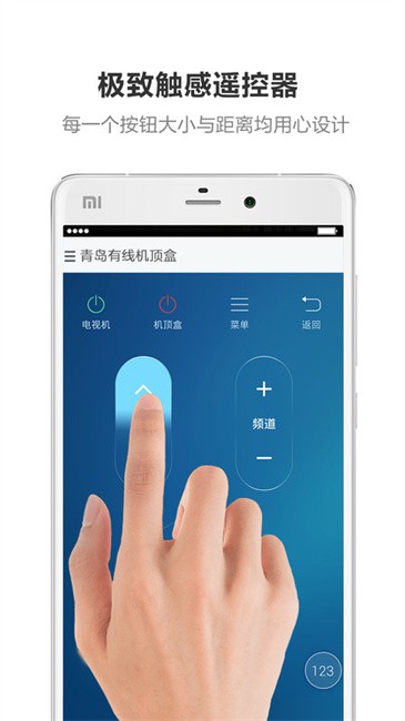 酷控智能遥控手机版