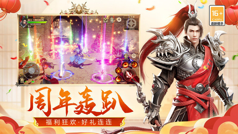 远征ol手机互通版