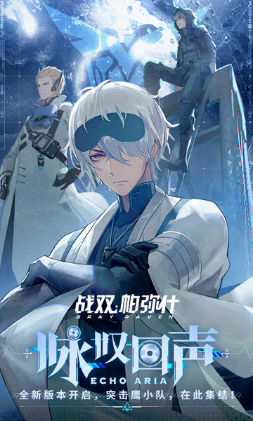 战双帕弥什台服官方版