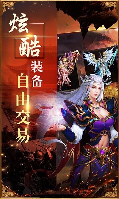传奇荣耀冰雪服官方版