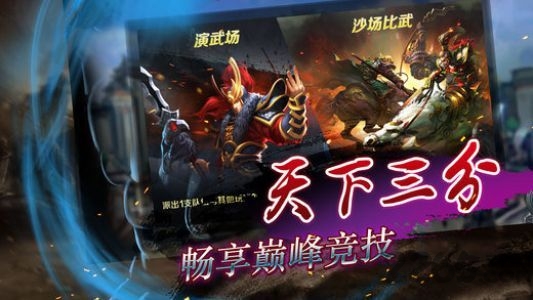 国战无双渠道手游