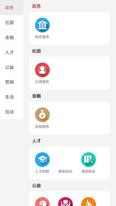 享服务app下载