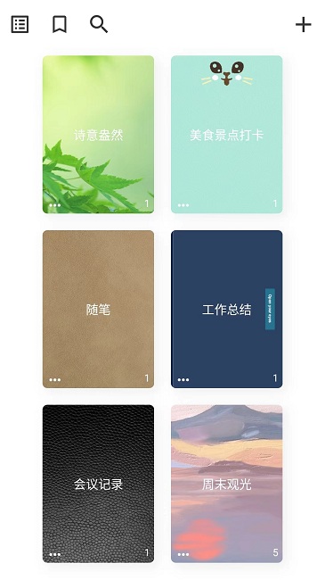 心情笔记下载手机版