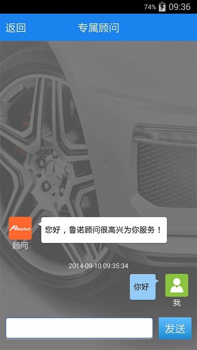 车迷部落软件下载