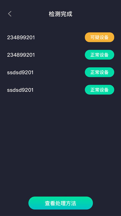 手机摄像头检测软件