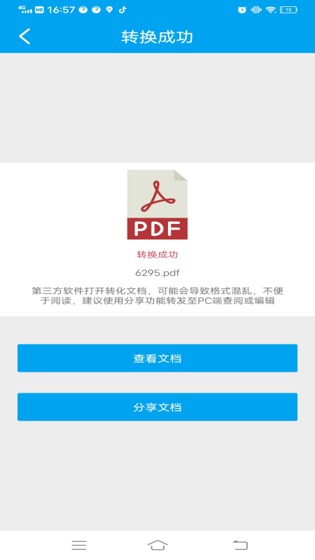 pdf转换app