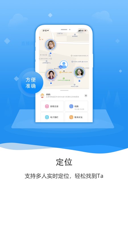 知彼手机定位app