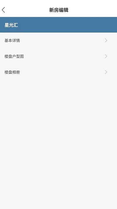 找房快经纪人app