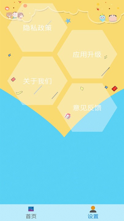 图片拼图编辑app 图片拼图编辑最新版