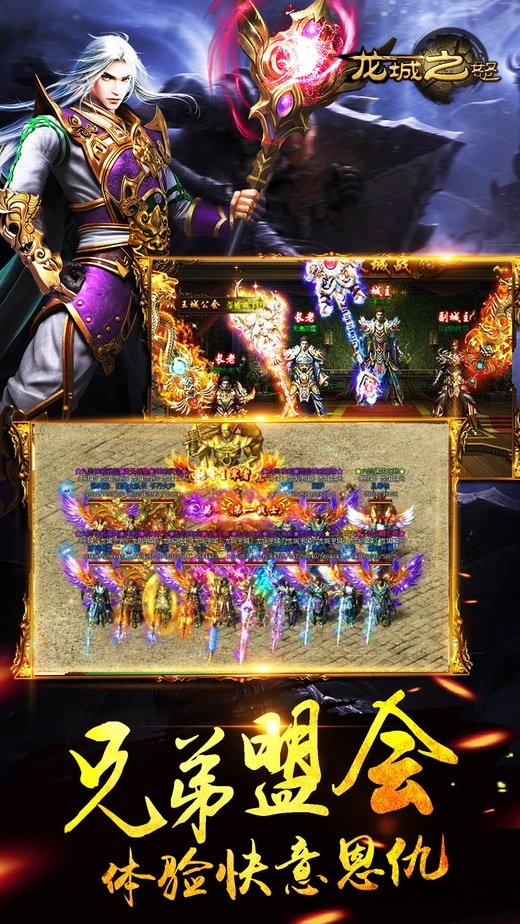 龙城之怒手游九游版 九游龙城之怒手游下载