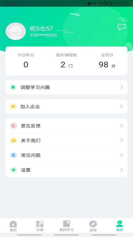 化危为安最新版