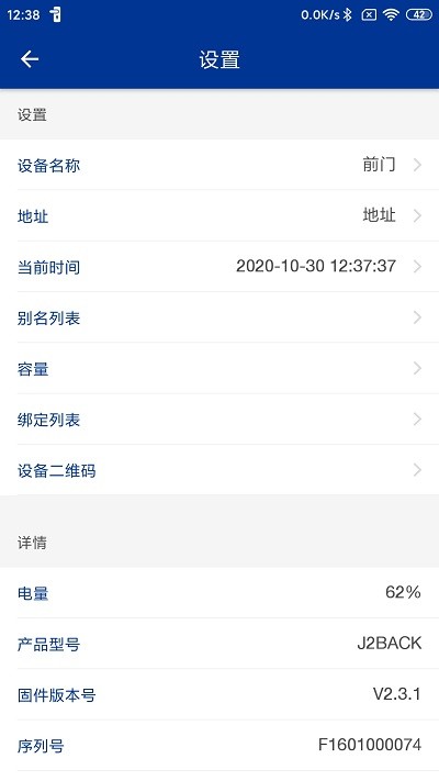多玛凯拔智能锁app最新版(dormakaba Smart Lock)