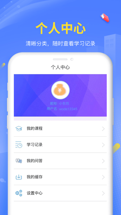 臣信会计培训官方版