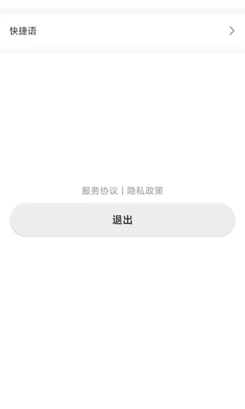 飞鼠客服软件